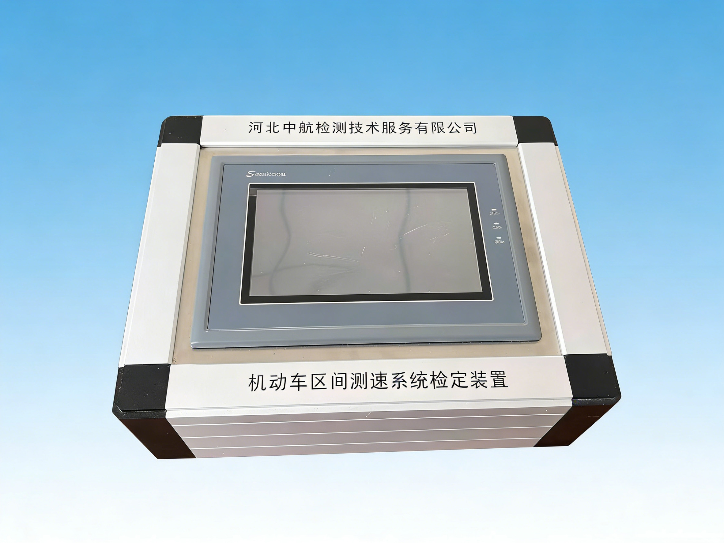 （多普勒版）机动车区间测速监测系统检定装置